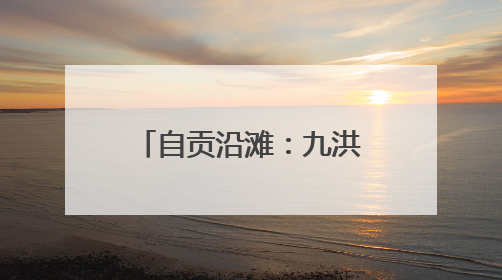 自贡沿滩：九洪万亩瓜田迎来“甜蜜丰收季”